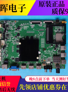 原装康佳电视OLED55V91U OLED65V91U主板配件35022010配屏可选