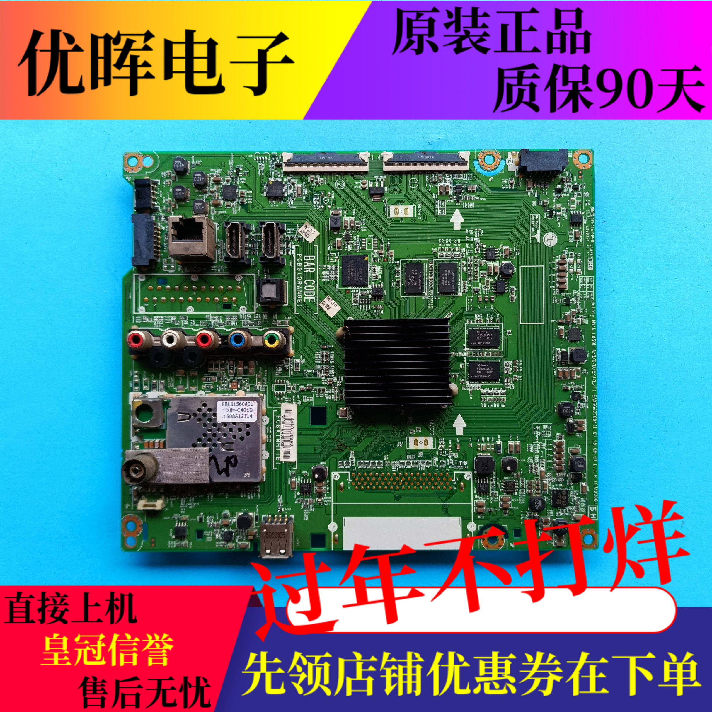 原装LG电视43/49/55UF6800-CA电视主板配件EAX66427003/4 屏选
