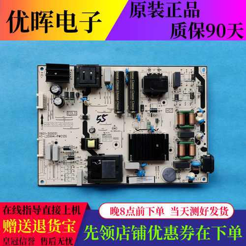 原装TCL65T8E电源板40-L20XH4