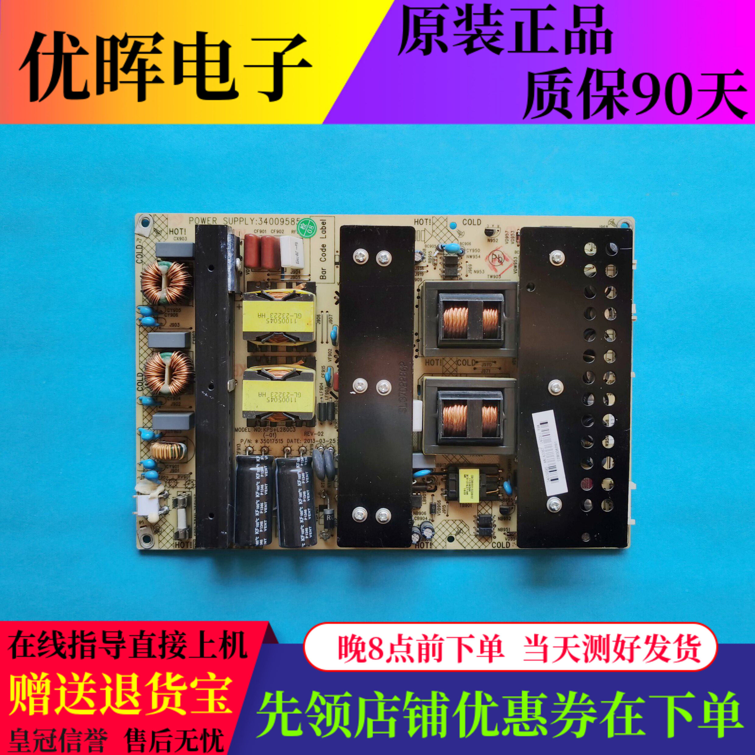 康佳LED65X9800U电源板34009585