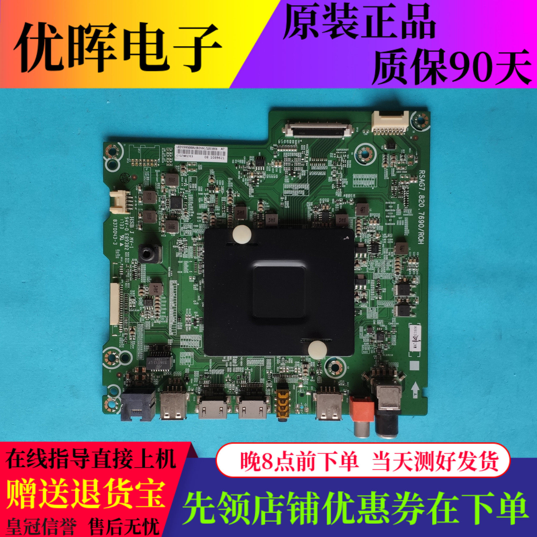 海信LED49EC780UC 55M5000U 50/55EC750US主板RSAG7.820.7690屏选