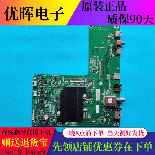 原装海信LED48G288主板RSAG7.820.6383物料183736 测好发