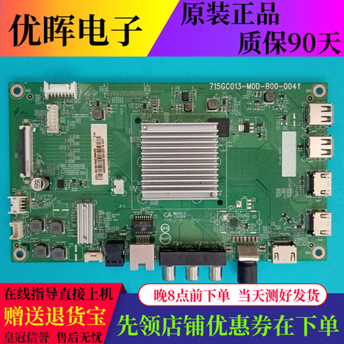 飞利浦50/58PUF7294/55板715C013
