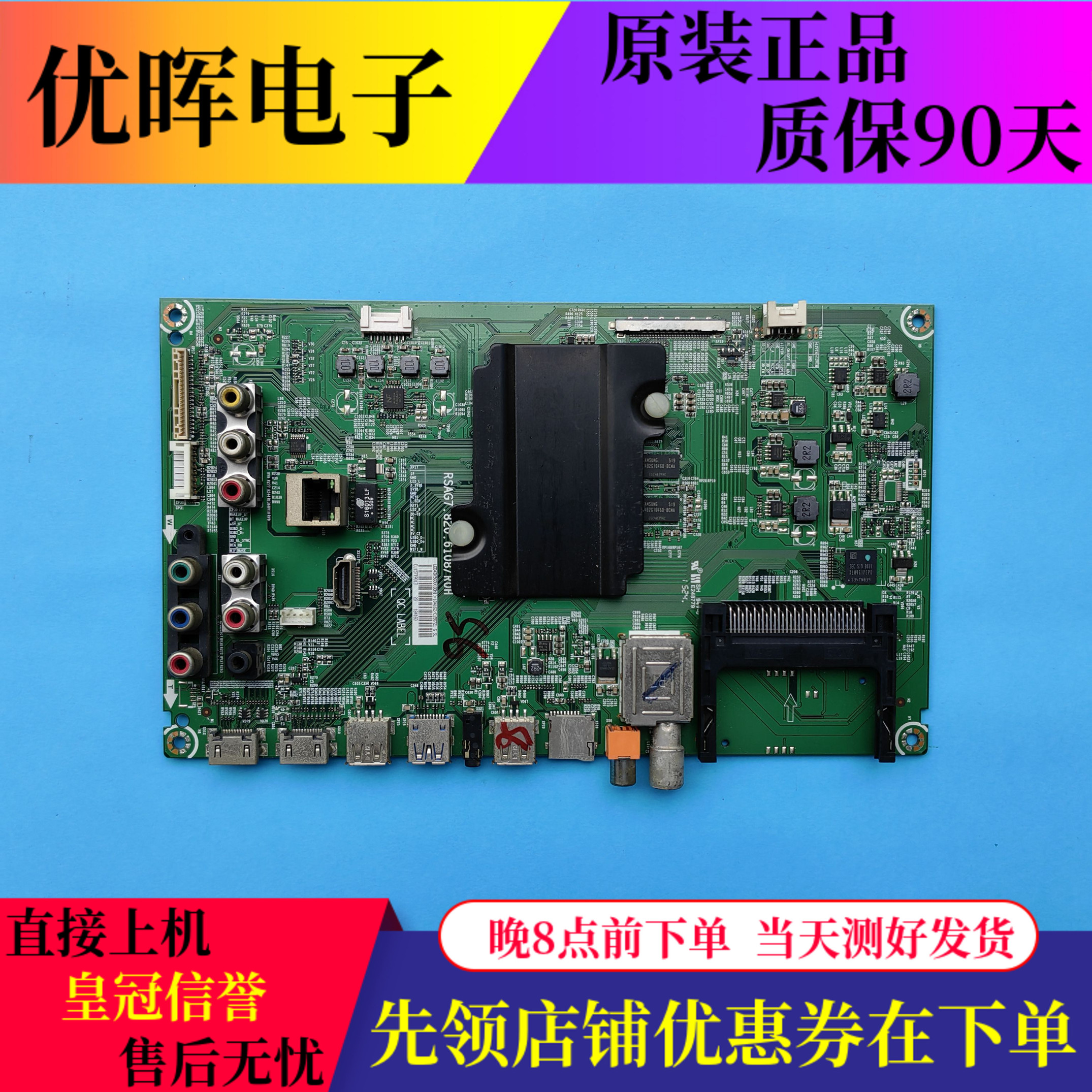 原装海信LED40K320U LED49K300U液晶电视主板RSAG7.820.6108屏选