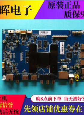 海尔U55X31J LQ49AL88U81A3 LS48AL88R81A2 U70H3主板0091802148