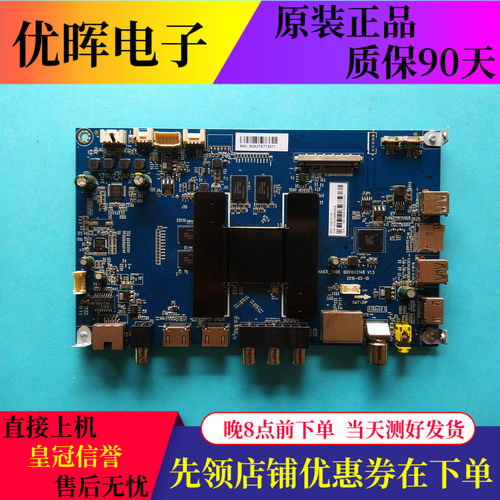 海尔LS48AL88R81A2U55X31J主板