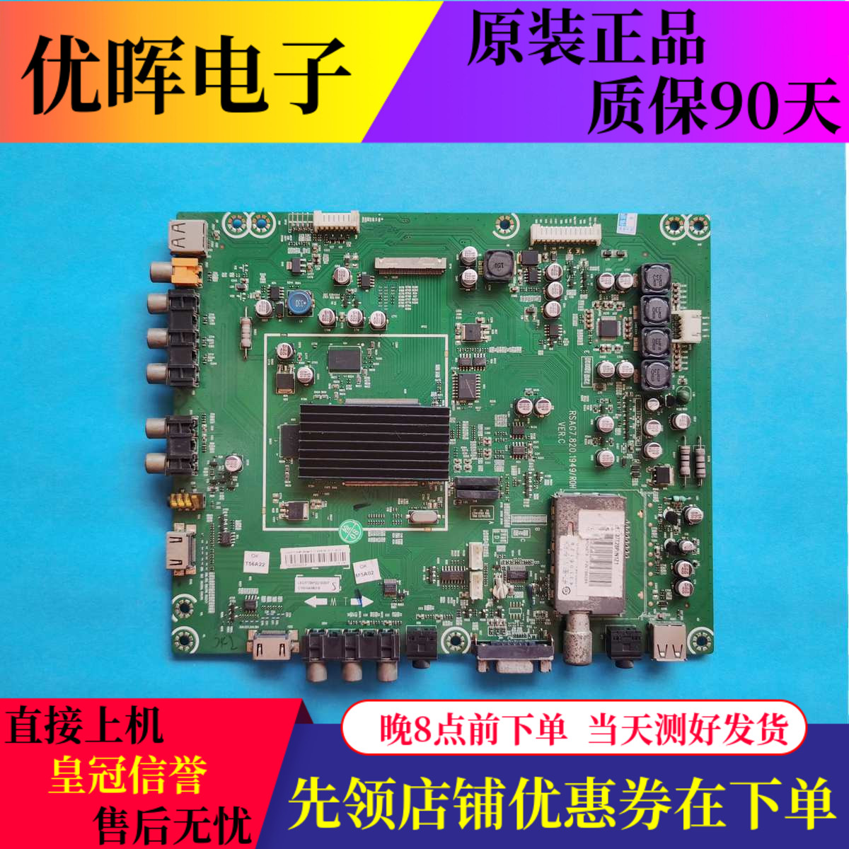 原装海信LED37T28P主板RSAG7.820.1949/R0H(B0M1)屏HE370BF