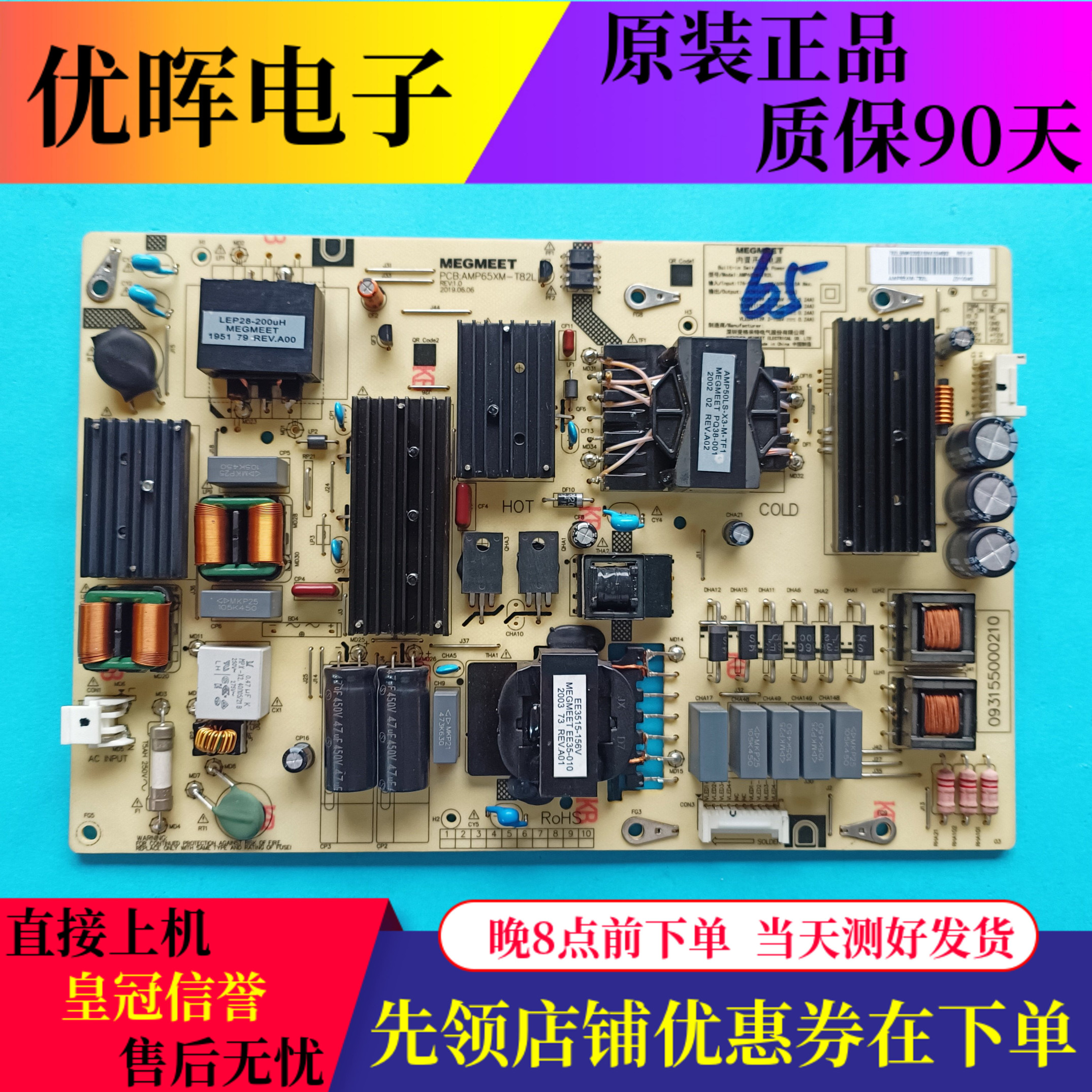小米L65M5-5P电源板AMP65XM-T82L