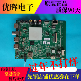 原装创维50/55G2A/55/58F5液晶电视主板5800-A8H200-0P00屏可选