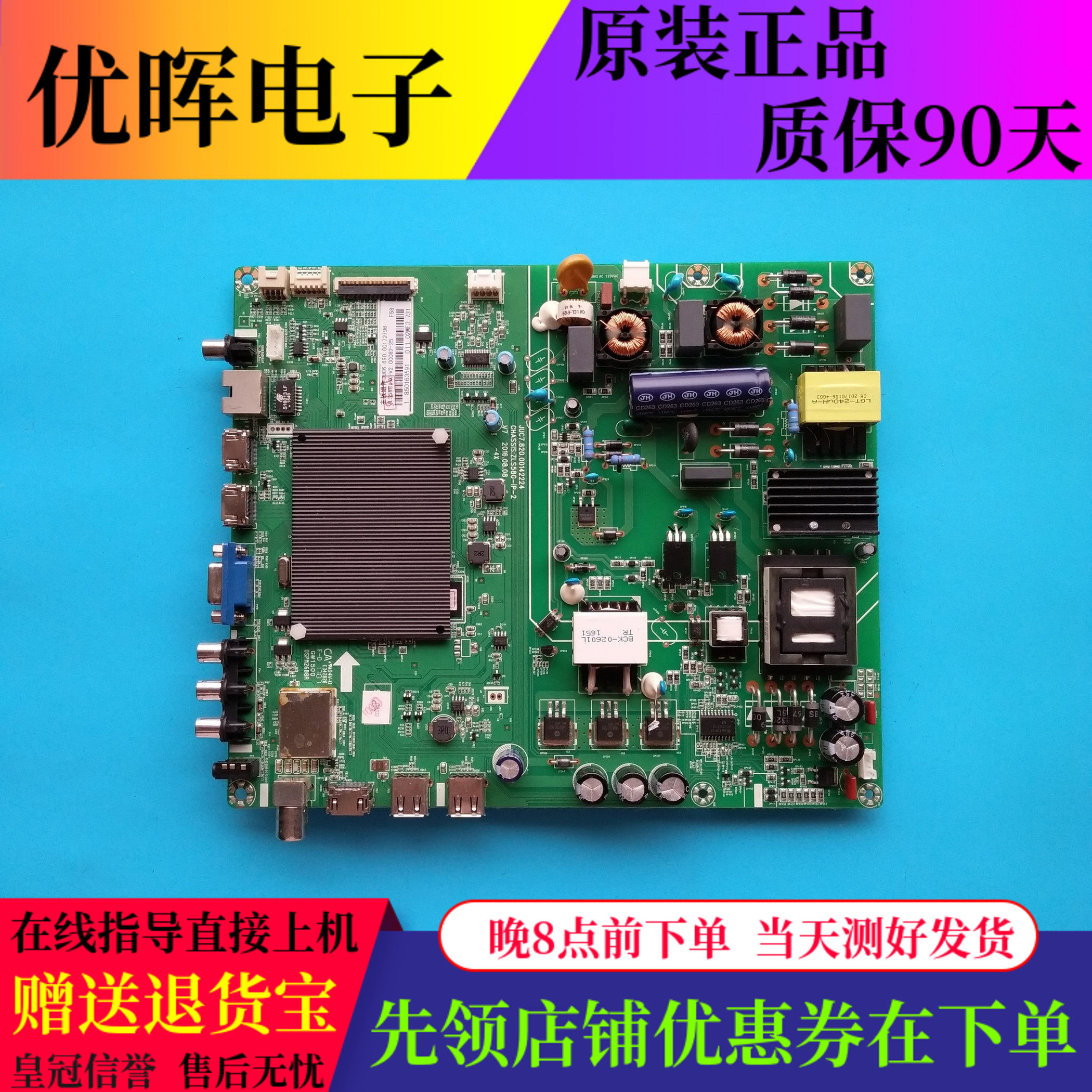 A原装长虹50C1U 50U3C UD49D6000i 49A1U主板JUC7.820.00142224