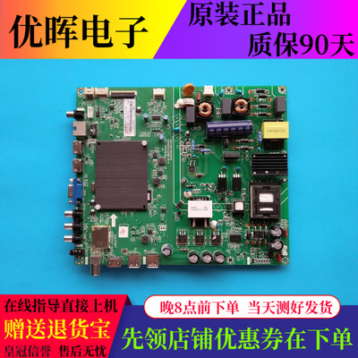 A原装长虹50C1U 50U3C UD49D6000i 49A1U主板JUC7.820.00142224