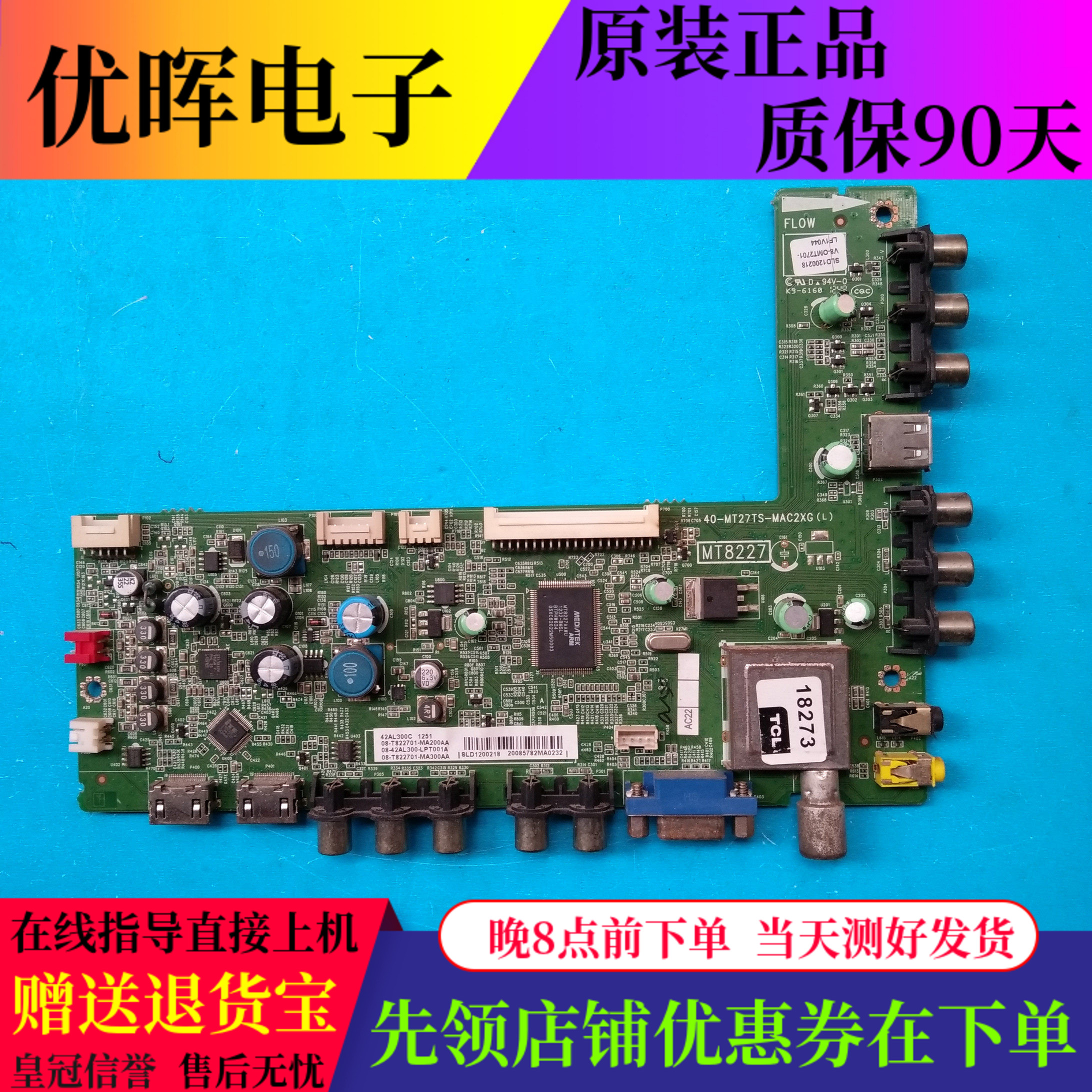 东芝42AL300C主板40-MT27TS