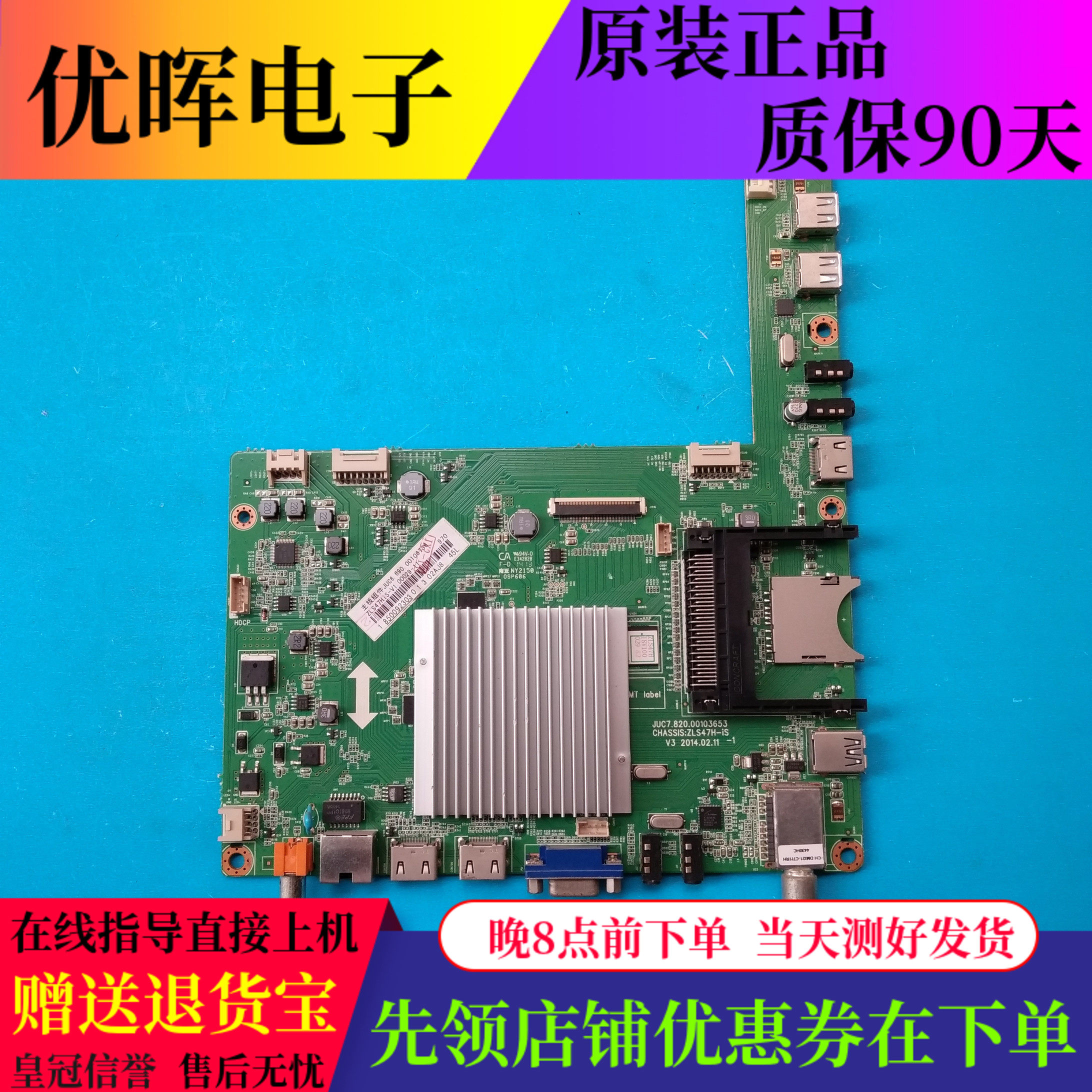原装长虹UD49C6000ID主板JUC7.820.00103653 配屏M490U13-E1-L