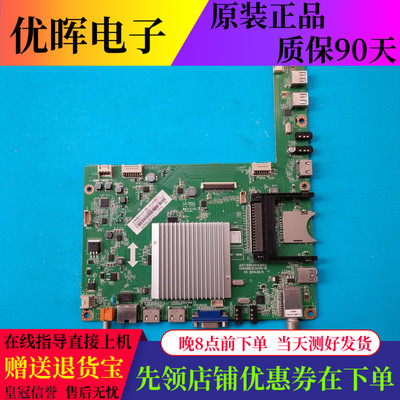 原装长虹UD49C6000ID主板JUC7.820.00103653 配屏M490U13-E1-L