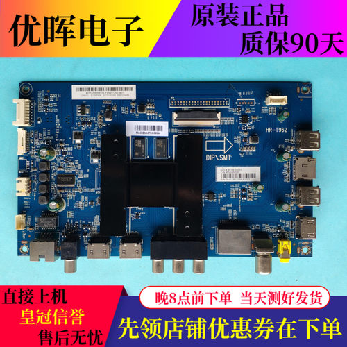 原装海尔LQ55H31 55H71主板HR-T962 0091802191屏LSC550FN08 FN10