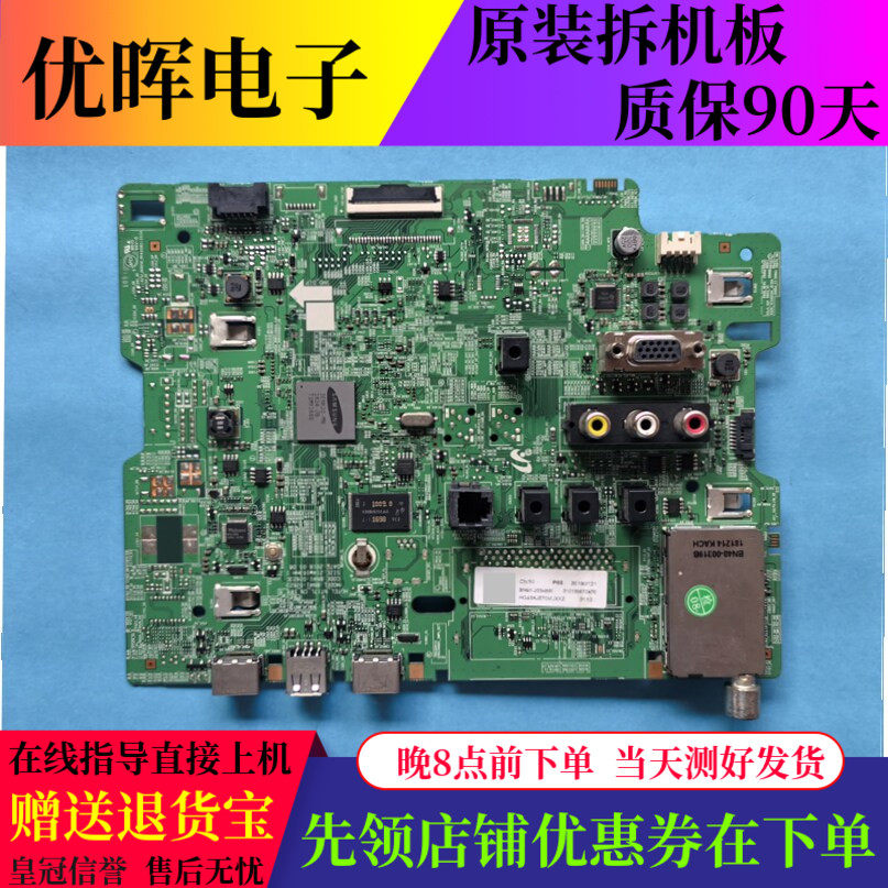原装三星HG43AJ570MJZZZ主板BN41-02623C 电视配件