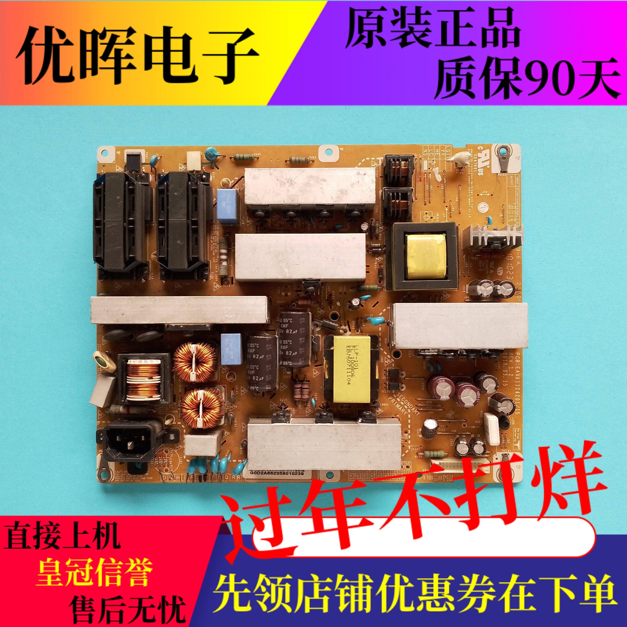 原装LG 32/37/42LD550/450C-CA电源板EAX61124201 LGP37/42-10LA