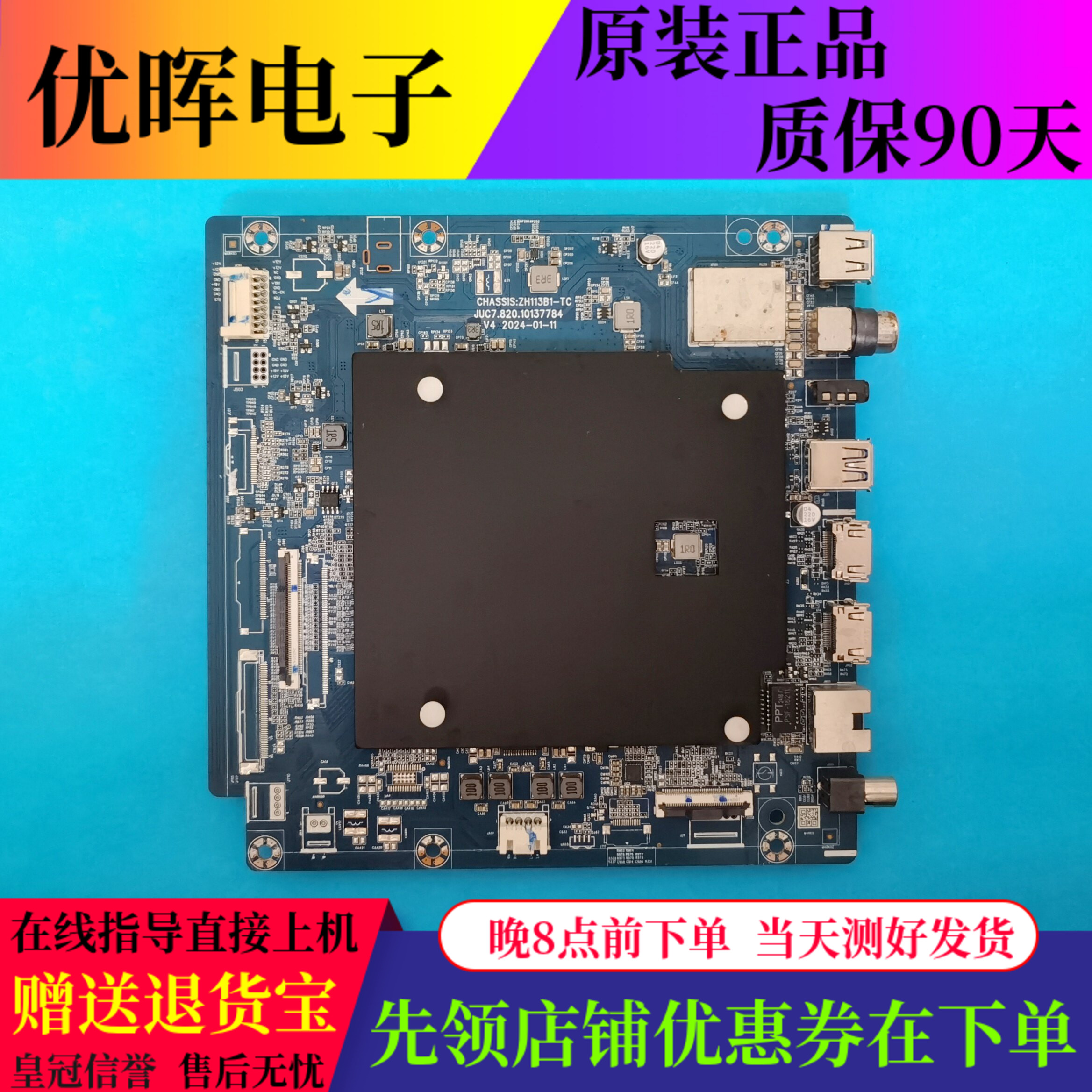 原装华为HD55KUNL 65KUNL主板JUC7.820.10137784屏号ST6451D06-3