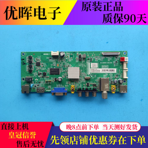 原装TCL L42F1600E B42E650主板40-MS8811-MAC2HG配屏LVF420NDAL
