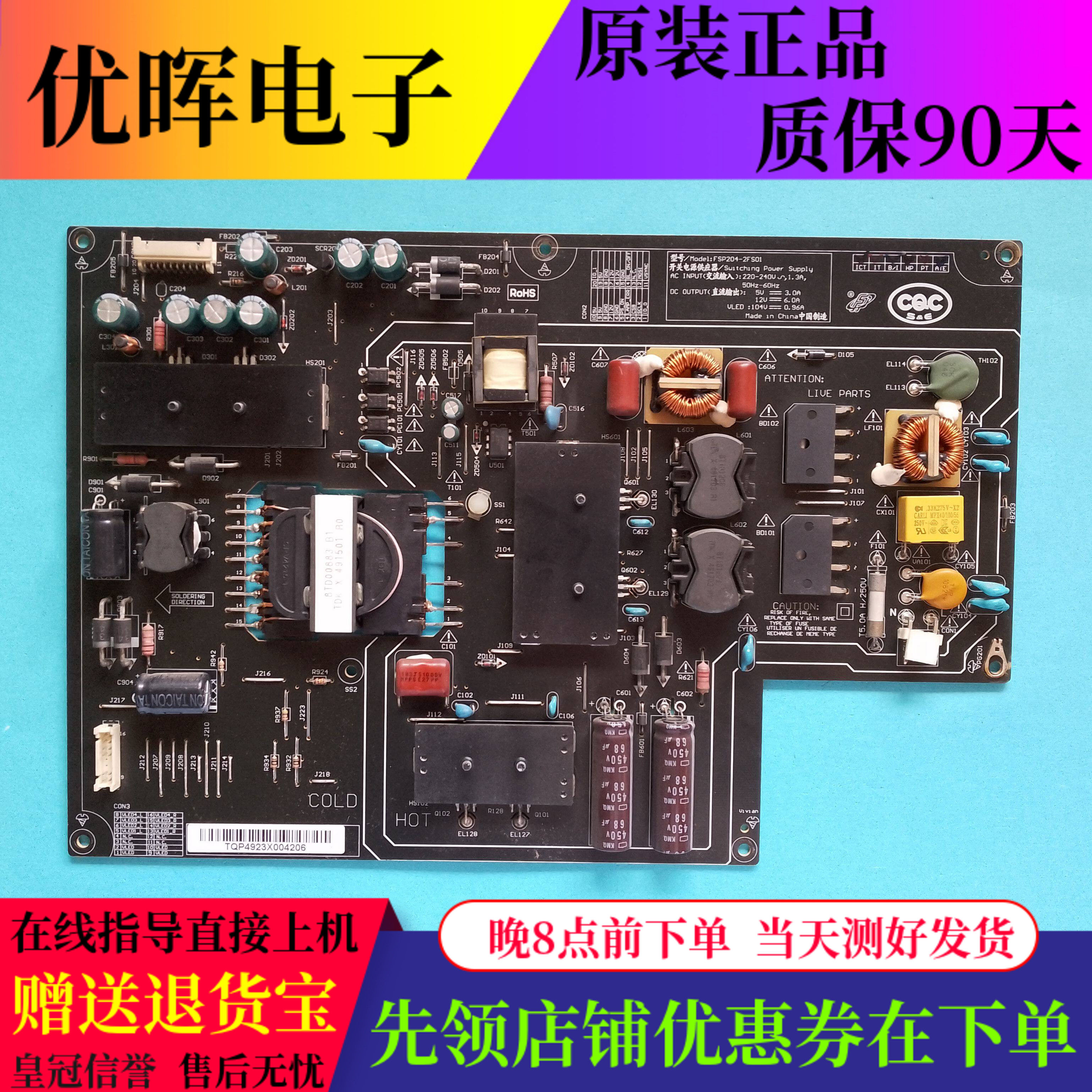小米L49M2-AA电源板FSP204-2FS01