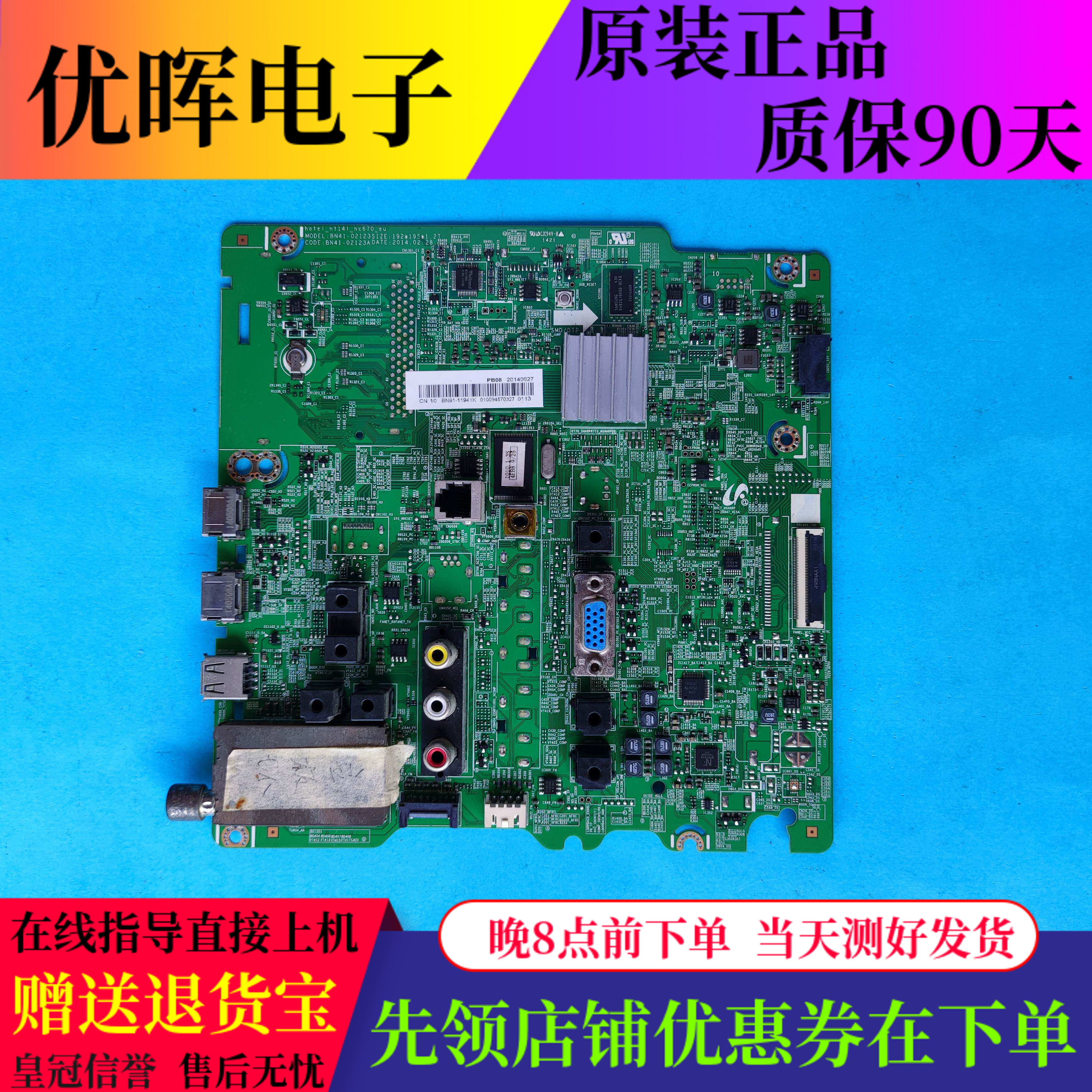 三星HG40AC670CJ主板BN41-02123