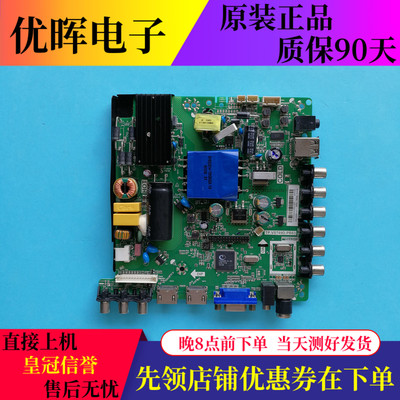 原装三洋43ce7100主板