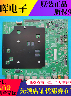 原装雷鸟55S575C 65S515D 75S575C主板40-M653G5-MAC2HG屏可选