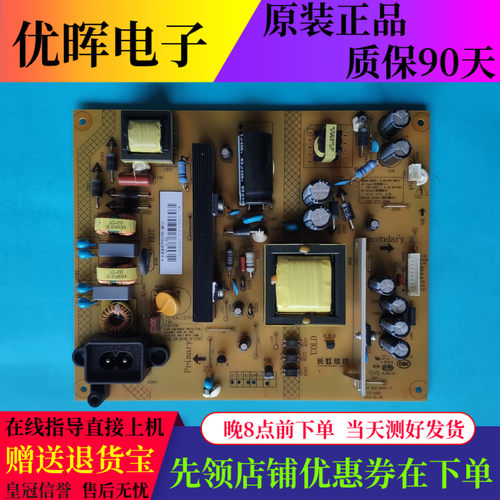 原装长虹LED43D72001 电源板XR7.820.585V1.0 R-HS105D-1MF12