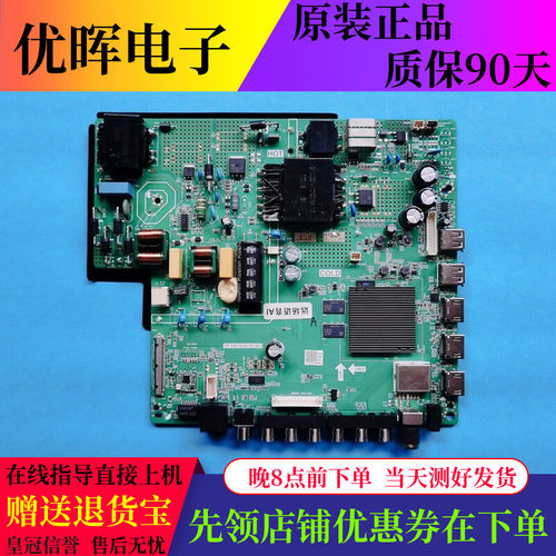 原装4K三合一液晶电视主板TP.SK708D.PC821 电视配件测好发货