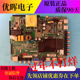 原装海尔H32E07 H39/43E07 H42E07A电视主板HK-T.RT2968P61屏选