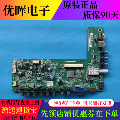 原装乐华LE42M12 LED48C391液晶电视主板40-0MS82L-MAD2LG屏可选