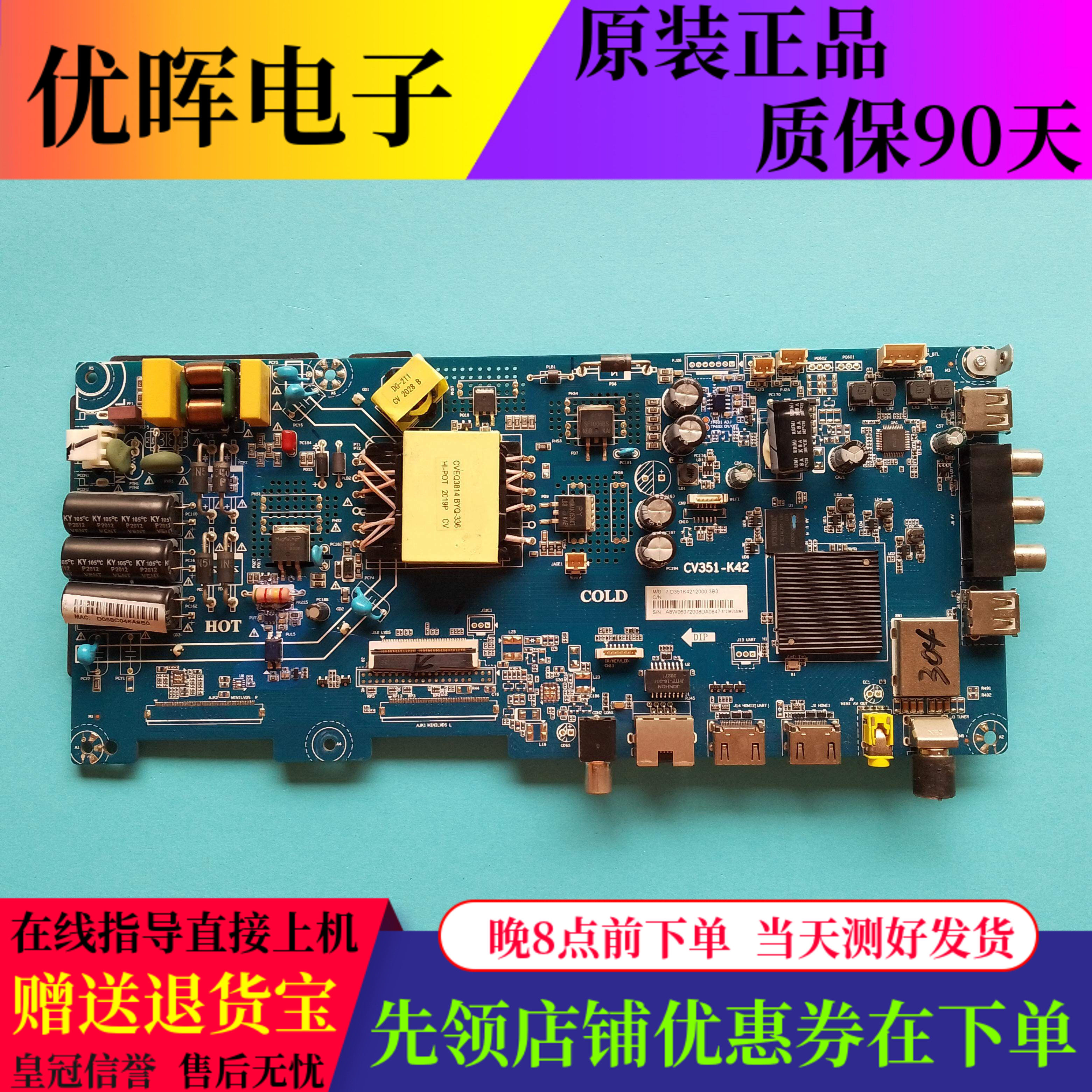 海尔43V31主板CV351-K42原装现货