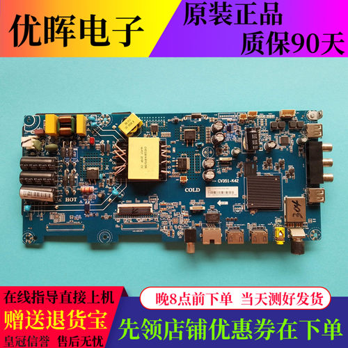 海尔43V31主板CV351-K42原装现货