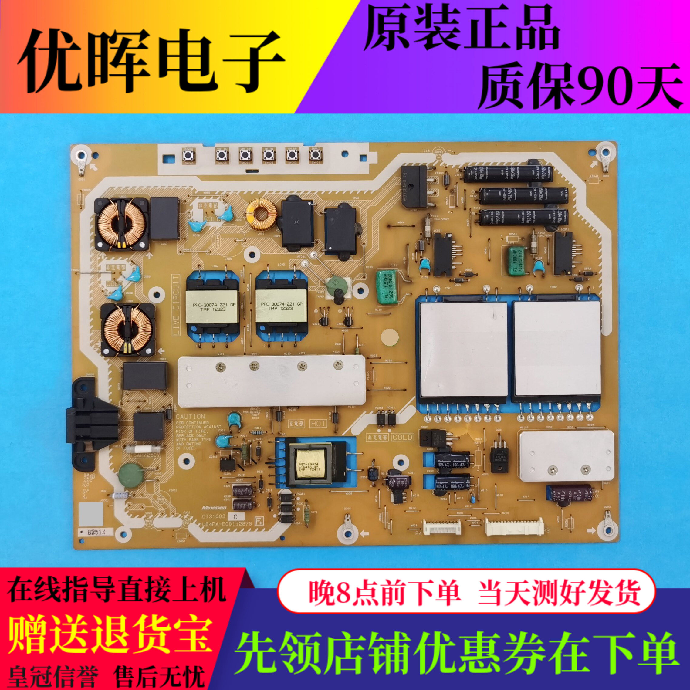 原装松下TH-L47DT50c 55DT50电源板CT31003 U84PA-E0011287G
