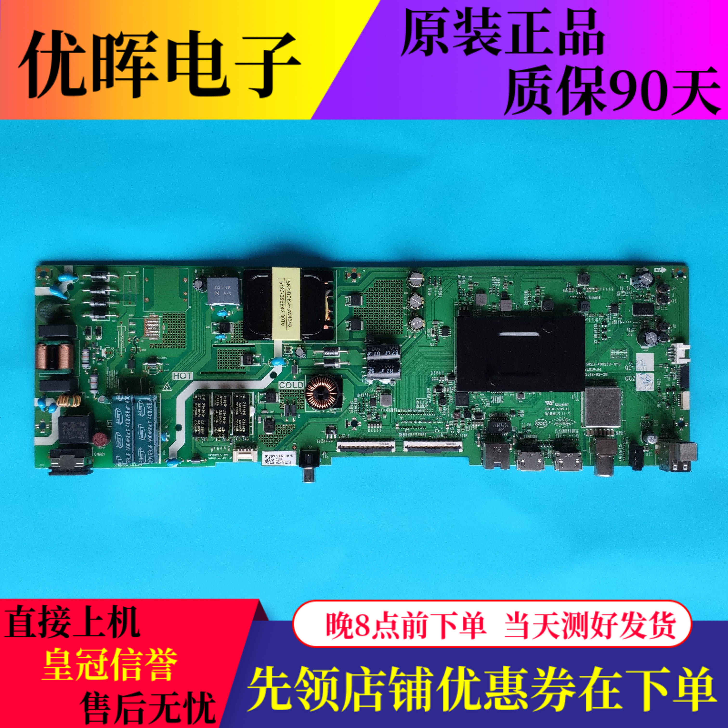 A原装创维55M7S 55G520/55G20主板5823-A8H230-1P10/0P00屏可选