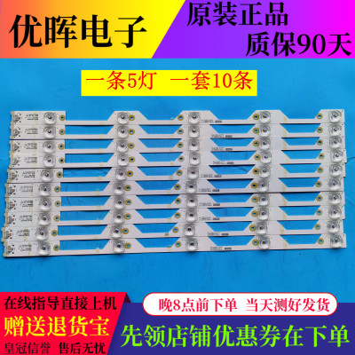 原装TCL D55A9C灯条55P1-CUD灯条4C-LB5505-HR05J 55HR330M05A7 V