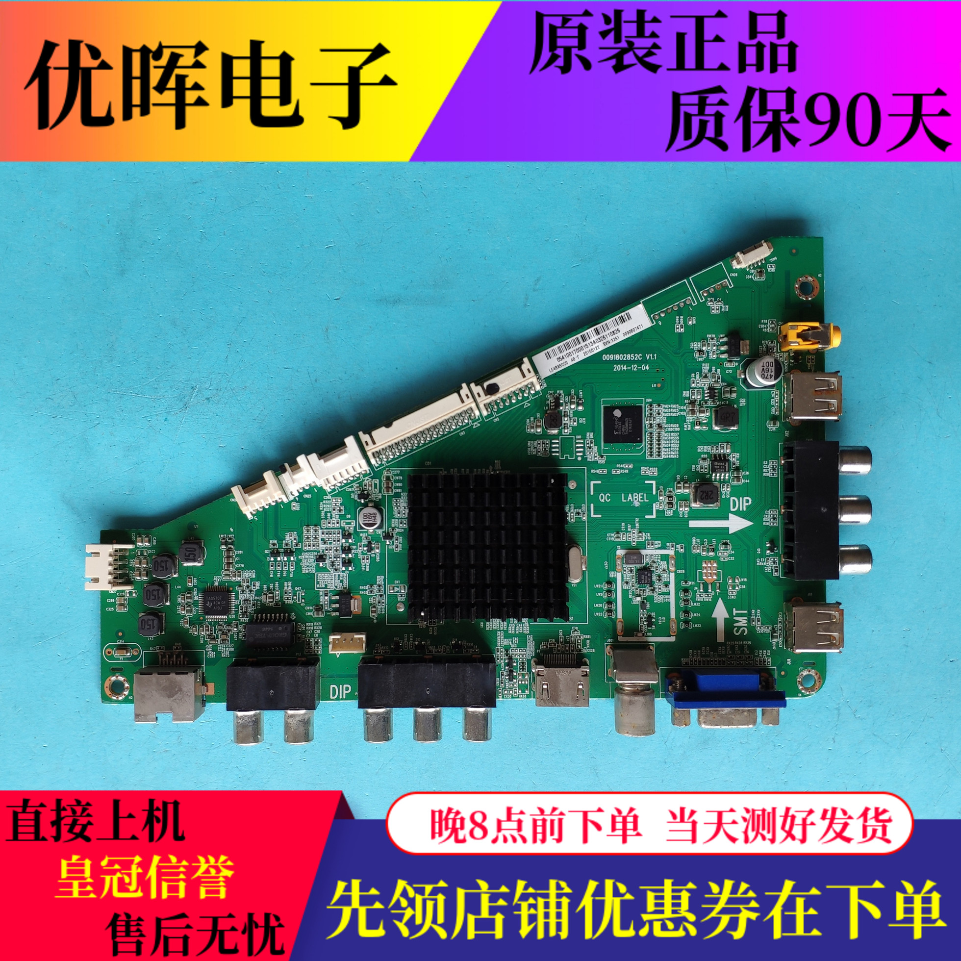 海尔LE48G3000主板0091802852C