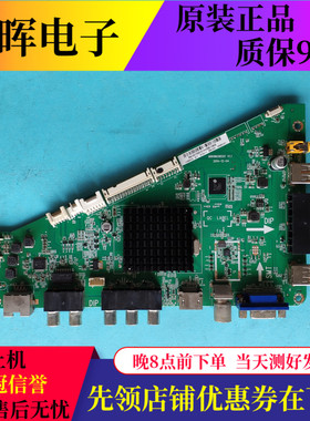 原装海尔LE48G3000 LH48U3200 H48E07主板0091802852C配屏可选