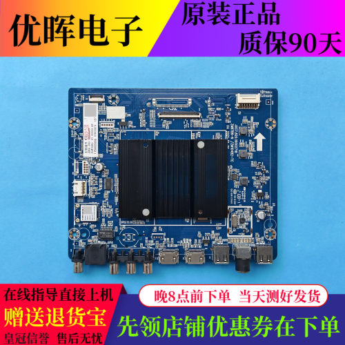 长虹65主板JUC7.820.10002718