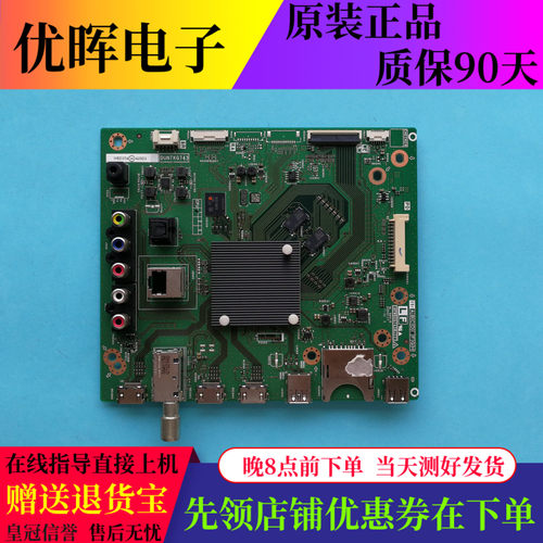 原装夏普LCD-50SU460A/50TX55A主板QPWBXG743WJZZ屏V500DJ7-ME5
