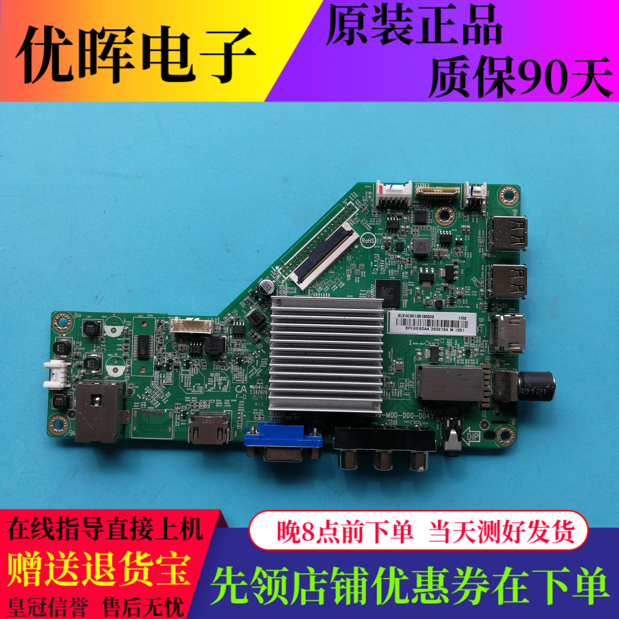 飞利浦50PUF6461/6172板715G8299