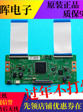 原装逻辑板6870C-0738A长虹55U1A 55V6创维55G7 43/49/55V1 55Q3A