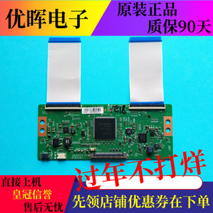 原装逻辑板6870C-0738A长虹55U1A 55V6创维55G7 43/49/55V1 55Q3A