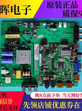 原装理想LED4260 主板SHS4204AD-155S RS-42ADP 配屏T420HVN04.5