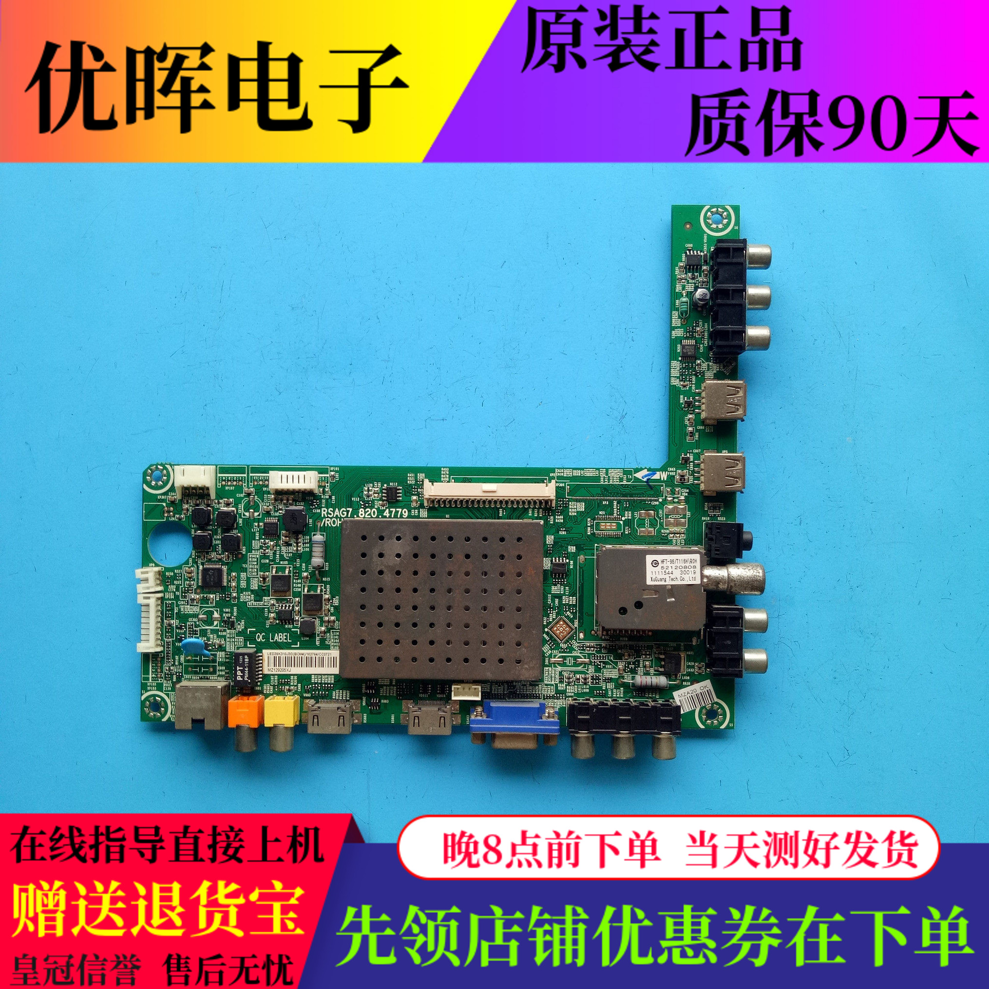 原装海信LED39K310X3D K320J3D主板RSAG7.820.4779屏V390HK1-LS5