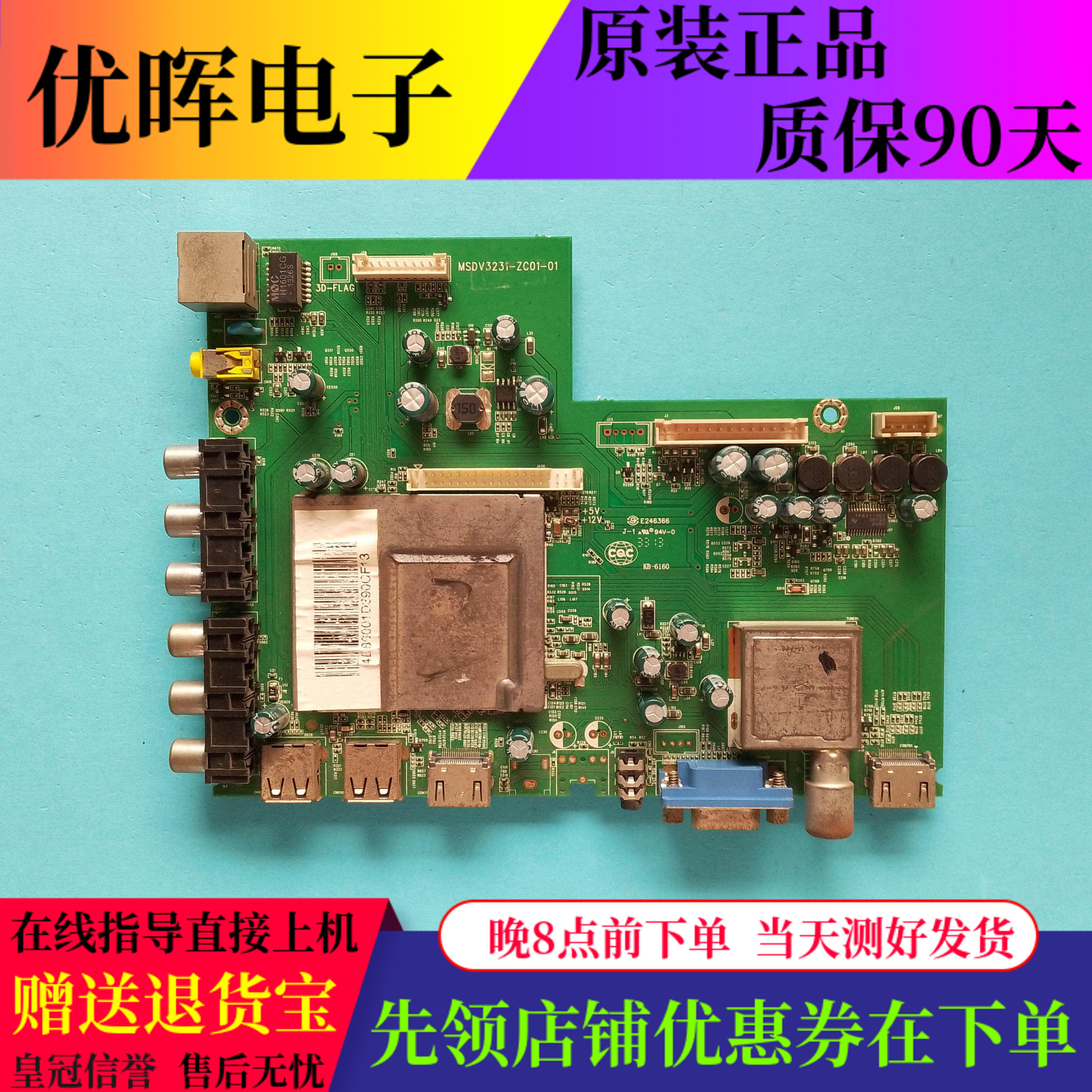 统帅LE39MXF5板MSDV3231-ZC01-01