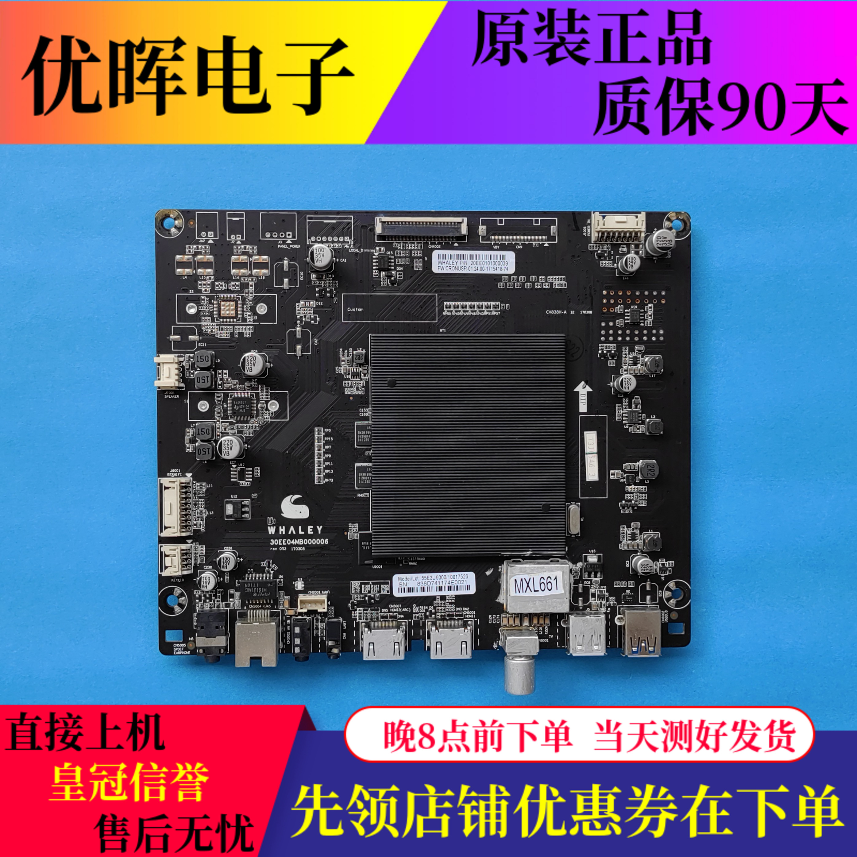 原装微鲸55E3U9000主板配件现货