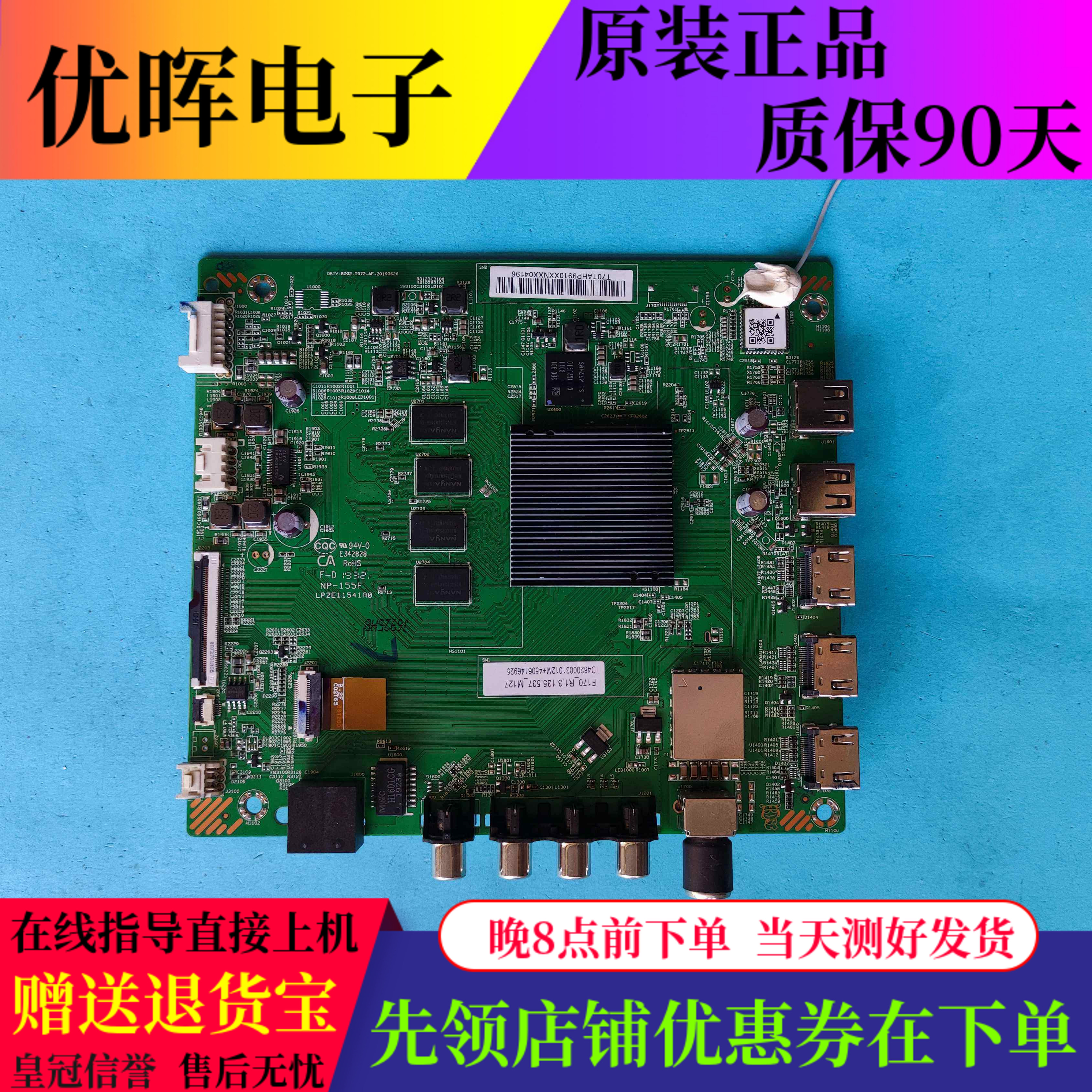 小米L55M5-ES/L65M5主板20190626