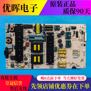 创维65G8S电源板168P 5800 L6J013 0020有选框 原装