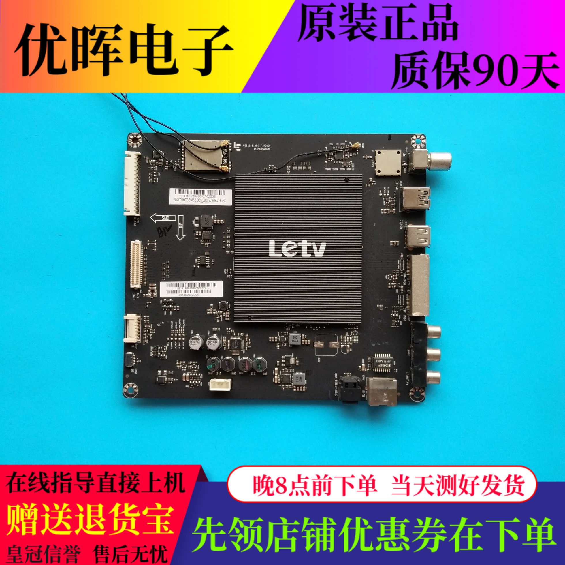 乐视LETVS40/S503D主板3070